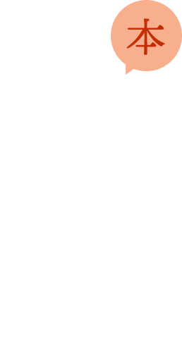 冬の味覚本ずわい蟹を贅沢に！